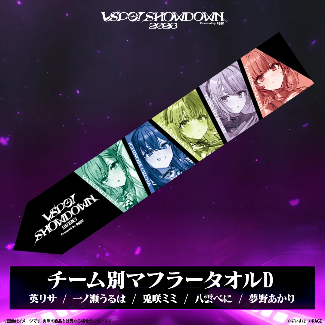 D（英リサ・一ノ瀬うるは・兎咲ミミ・八雲べに・夢野あかり）