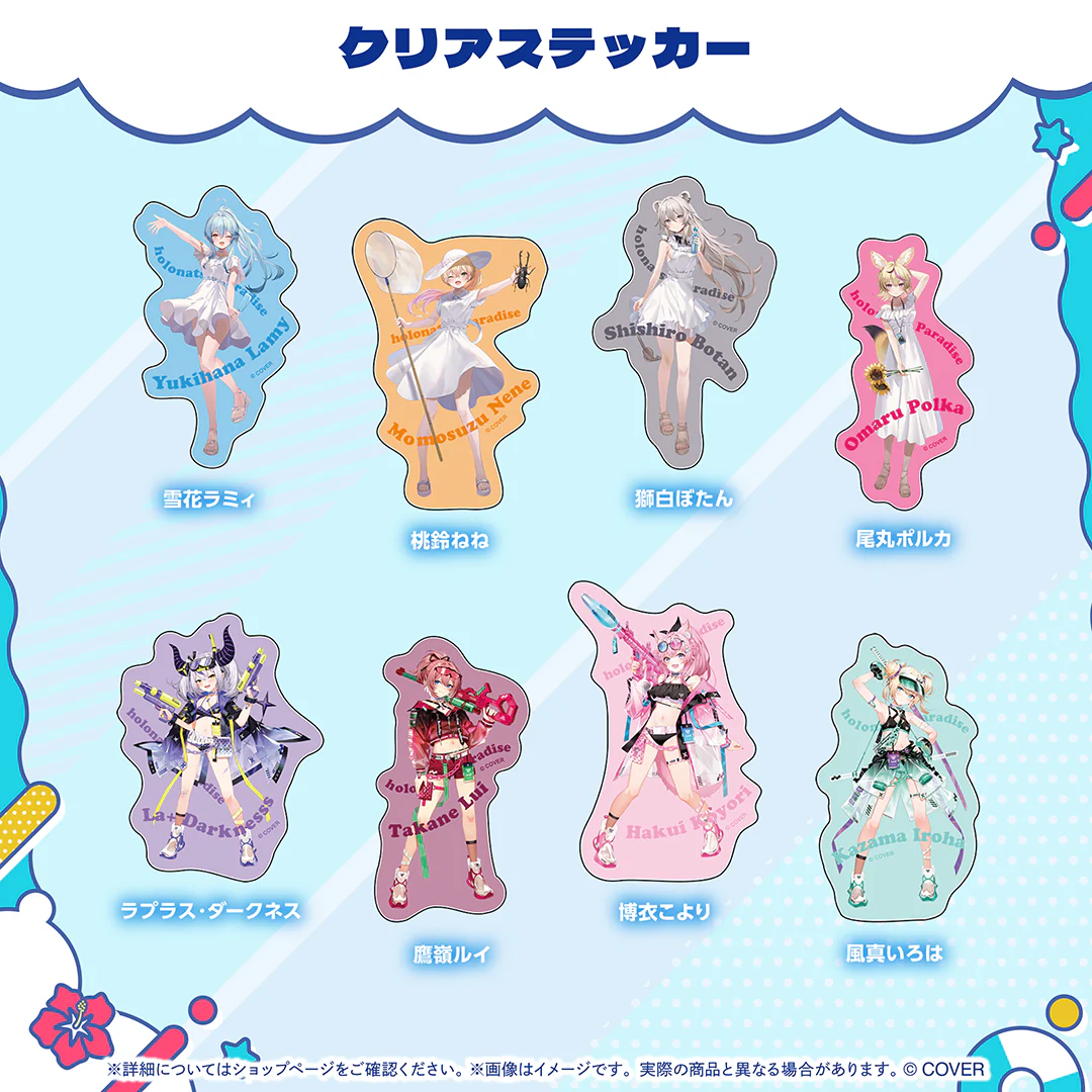 ホロナツパラダイス グッズ vol.2 クリアステッカー 5期生 クリアステッカー 雪花ラミィ