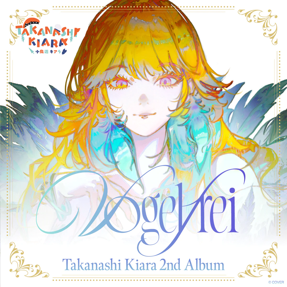 小鳥遊キアラ 2nd Album『Vogelfrei』