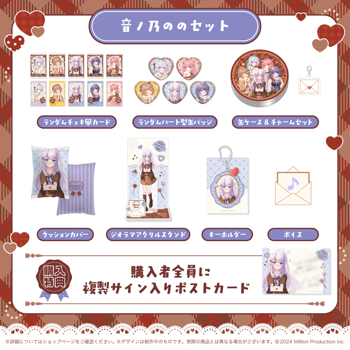 音ノ乃のの