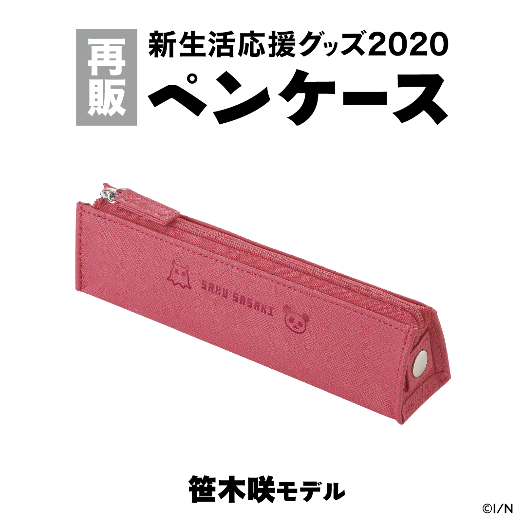 【にじさんじ新生活応援グッズ2020】にじさんじボールペン・ペンケース 【ペンケース】笹木咲