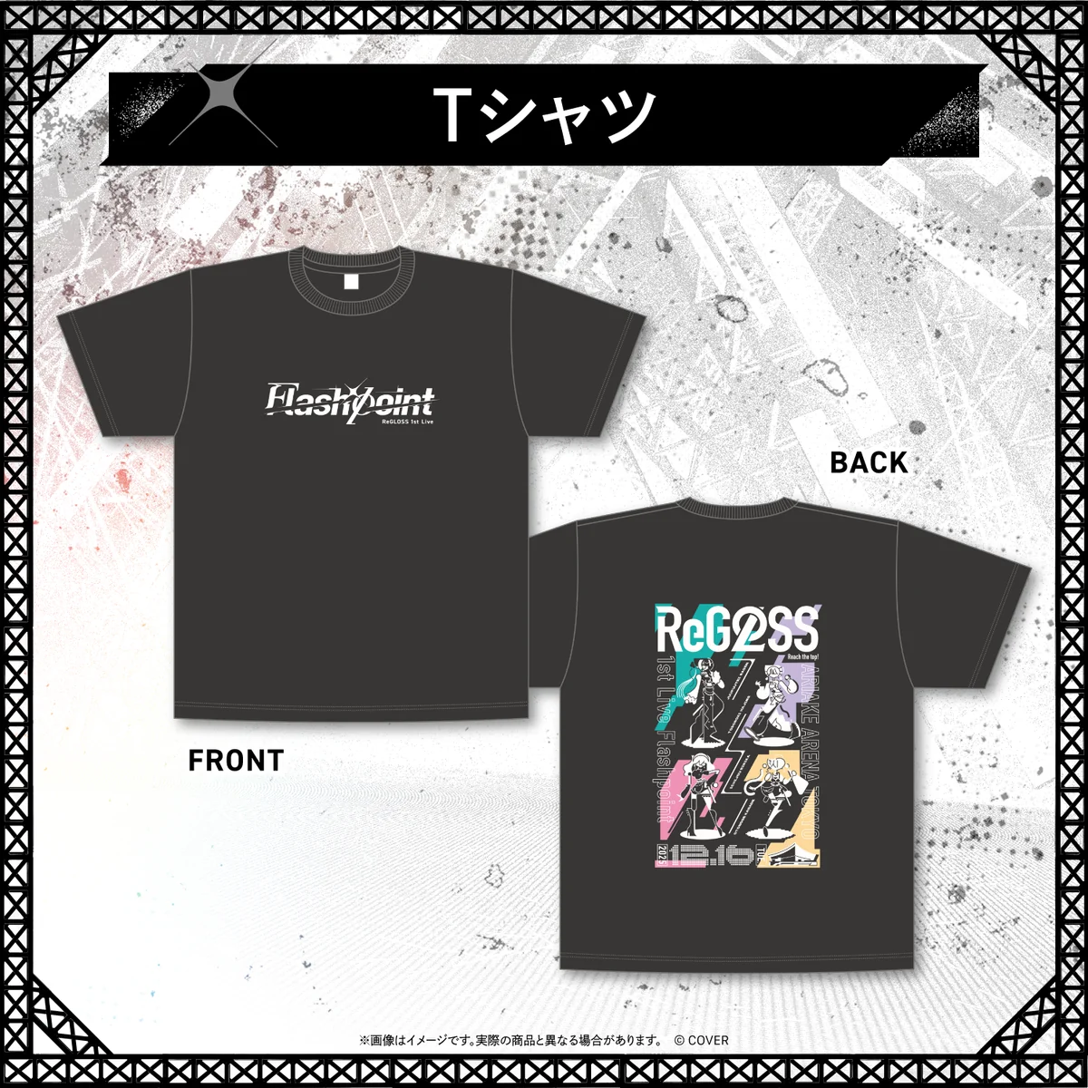 Tシャツ