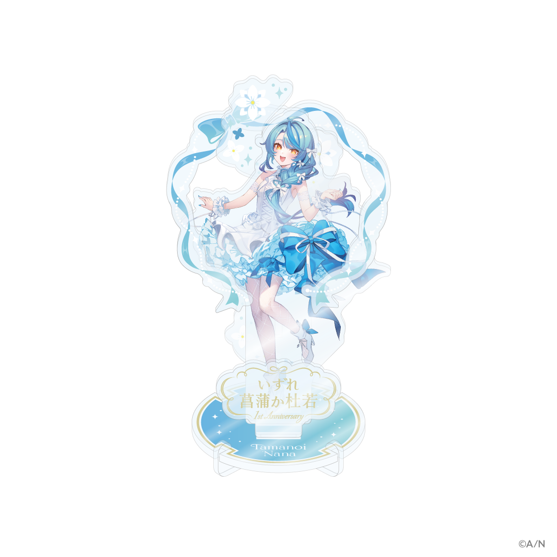 【いずれ菖蒲か杜若 1st Anniversary】アクリルスタンドLの商品画像