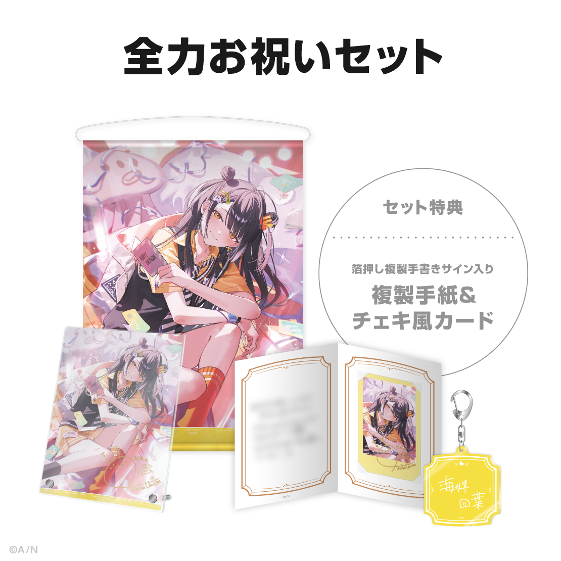 海妹四葉誕生日グッズ&ボイス2025の商品画像