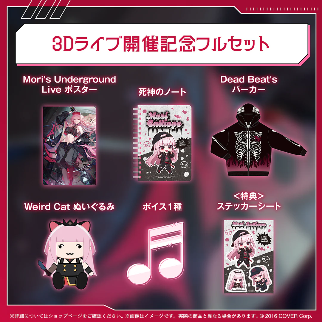 3Dライブ開催記念フルセット