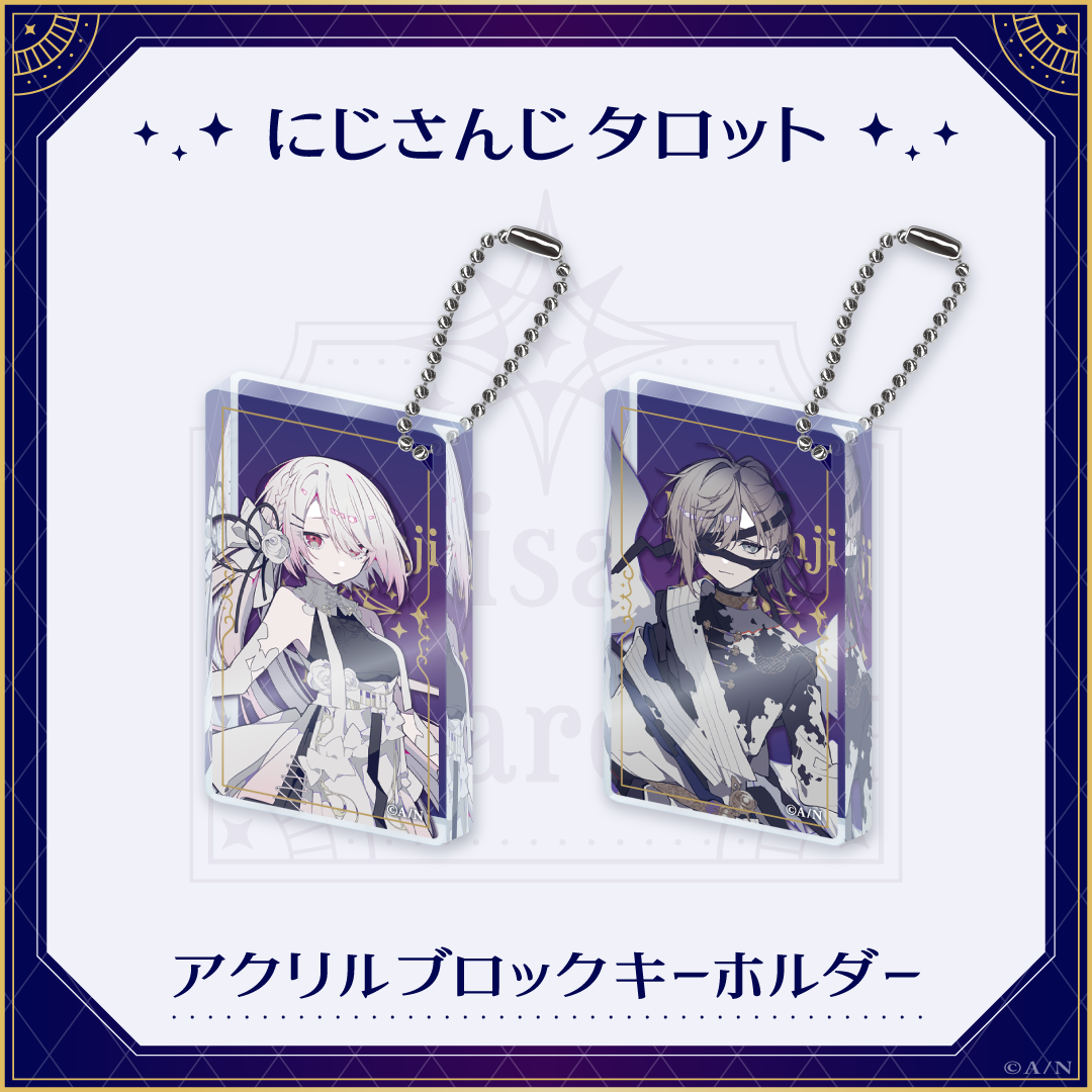 【にじさんじタロット】アクリルブロックキーホルダー 椎名唯華