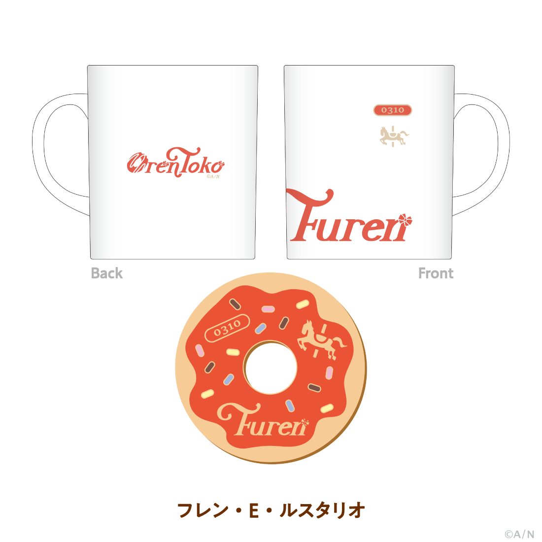 【OrenToko】マグカップ&ラバーコースターセットの商品画像