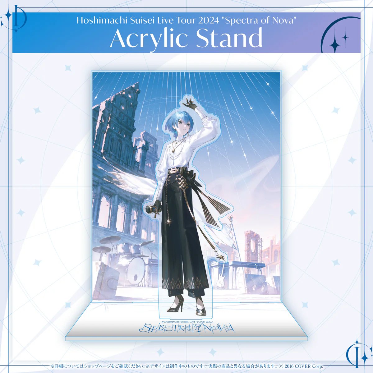 Acrylic Stand