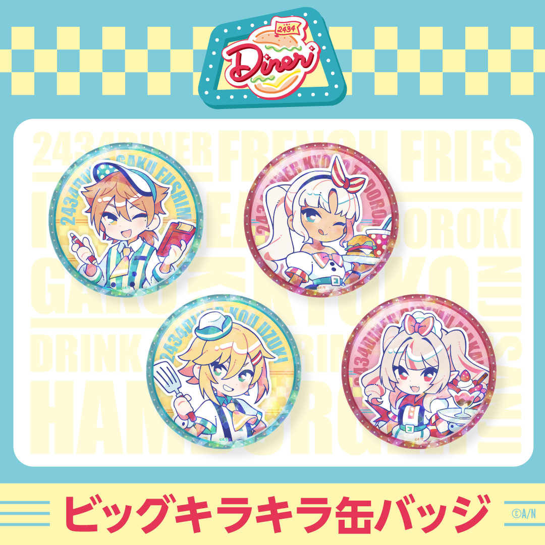 【2434DINER】ビッグキラキラ缶バッジ 卯月コウ
