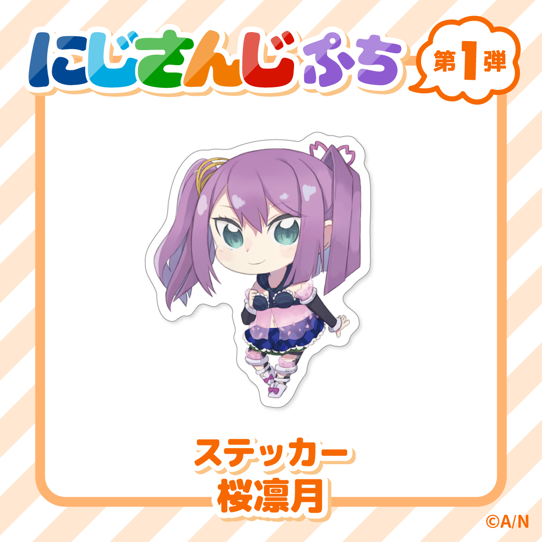【にじさんじぷち】ステッカー(全60種) 桜凛月の公式画像