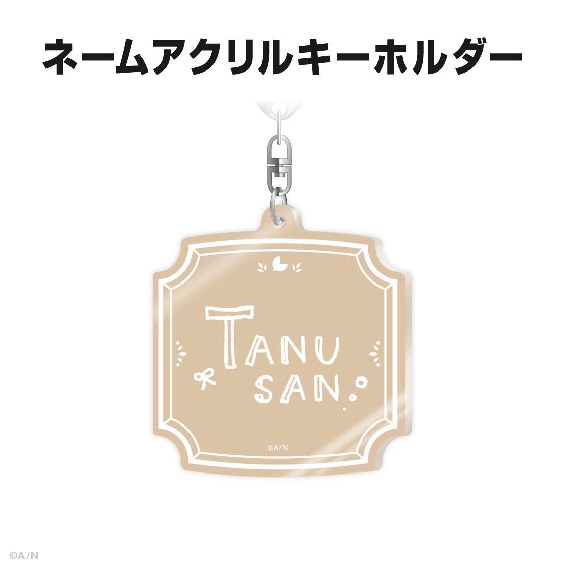 シスター・クレア誕生日グッズ&ボイス2025
