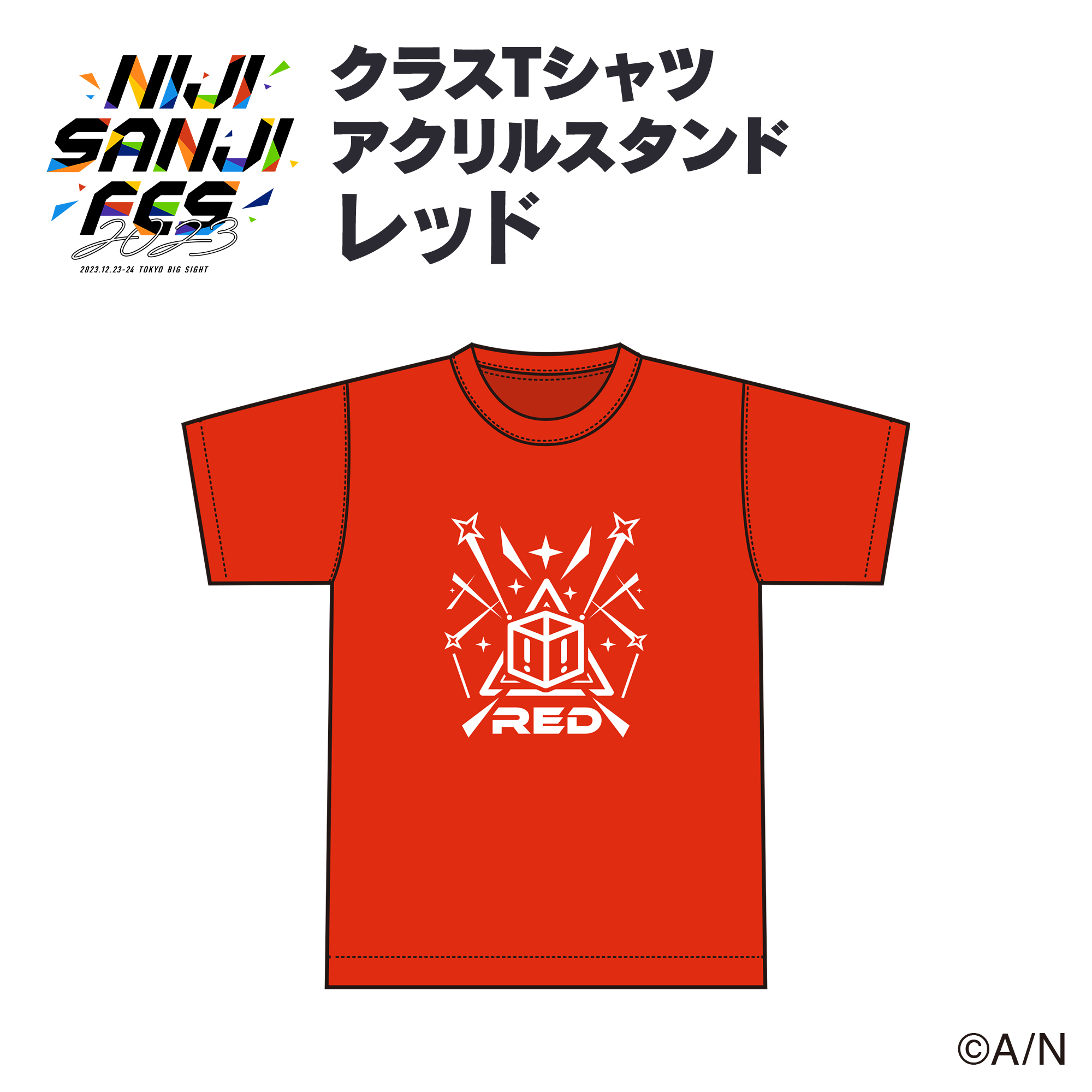 【にじフェス2023】クラスTシャツ アクリルスタンド レッド 【にじフェス2023】クラスTシャツ アクリルスタンド エリーラ ペンドラの公式画像