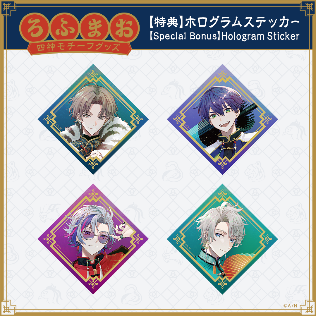【ROF-MAO 四神モチーフグッズ】アクリルスタンド