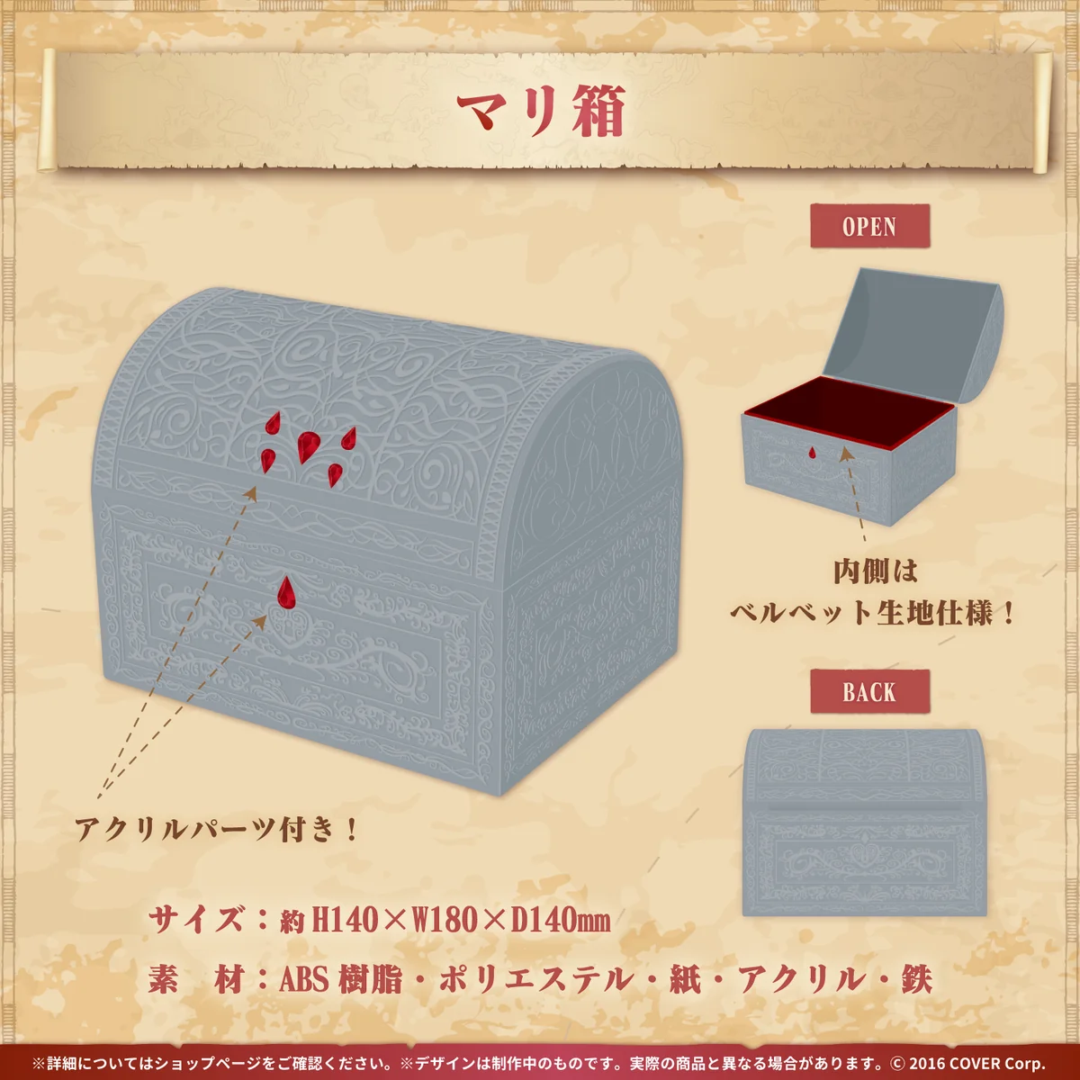 マリ箱