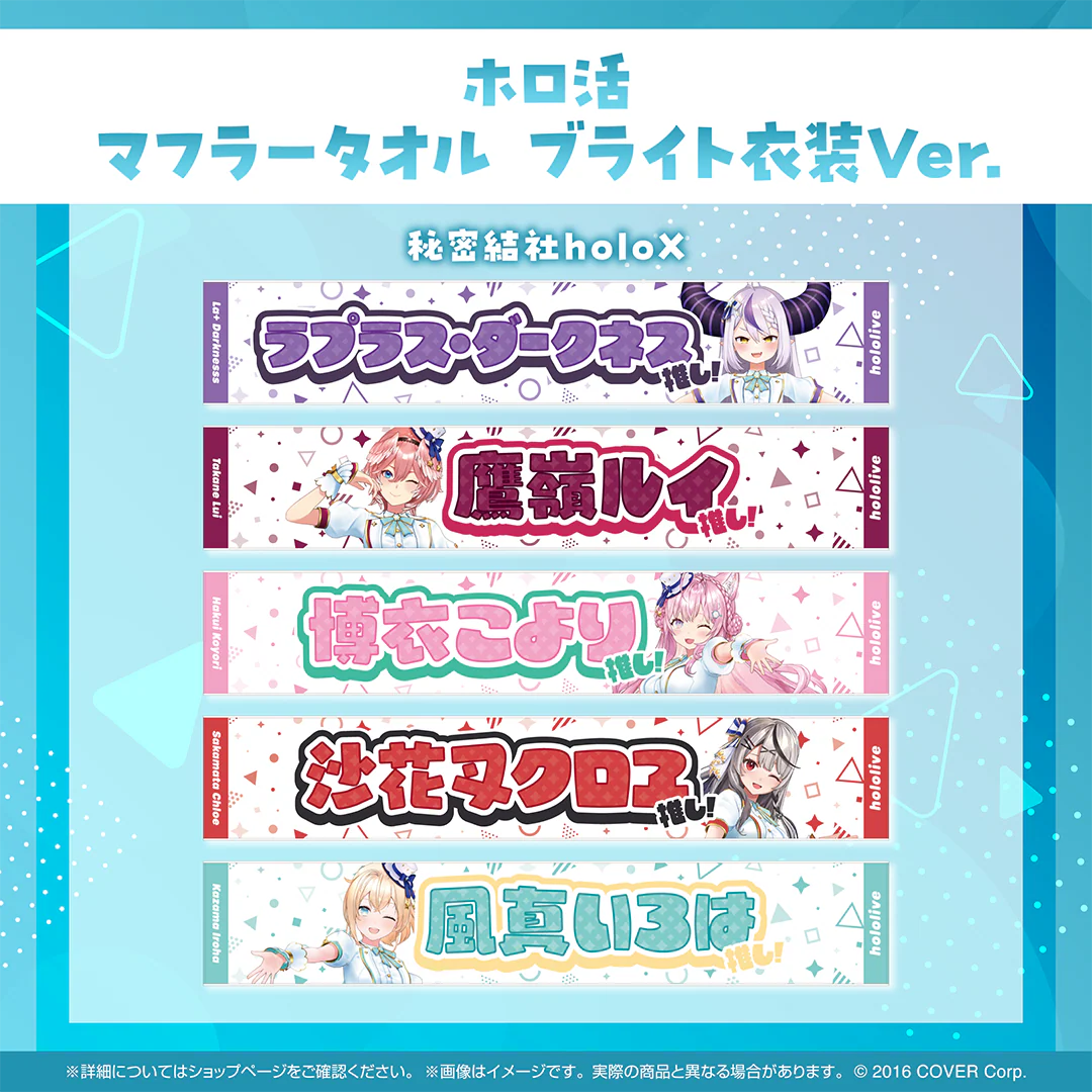 秘密結社holoX ラプラス・ダークネス ブライト衣装ver.