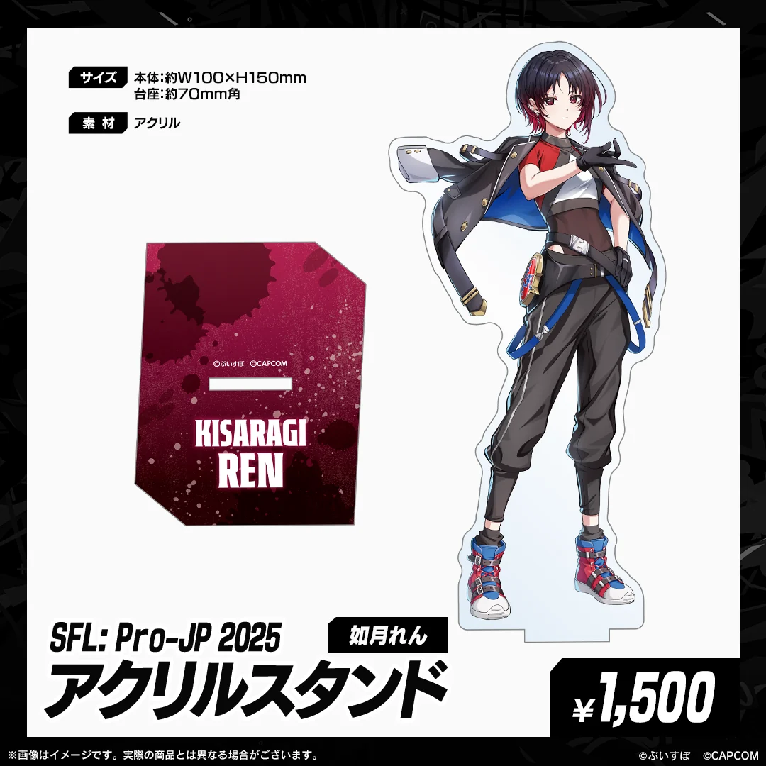 「SFL: Pro-JP 2025」会場販売グッズの商品画像