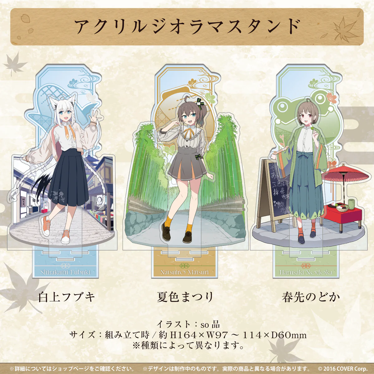 京まふ2024×ホロライブ アクリルジオラマスタンド 白上フブキの公式画像