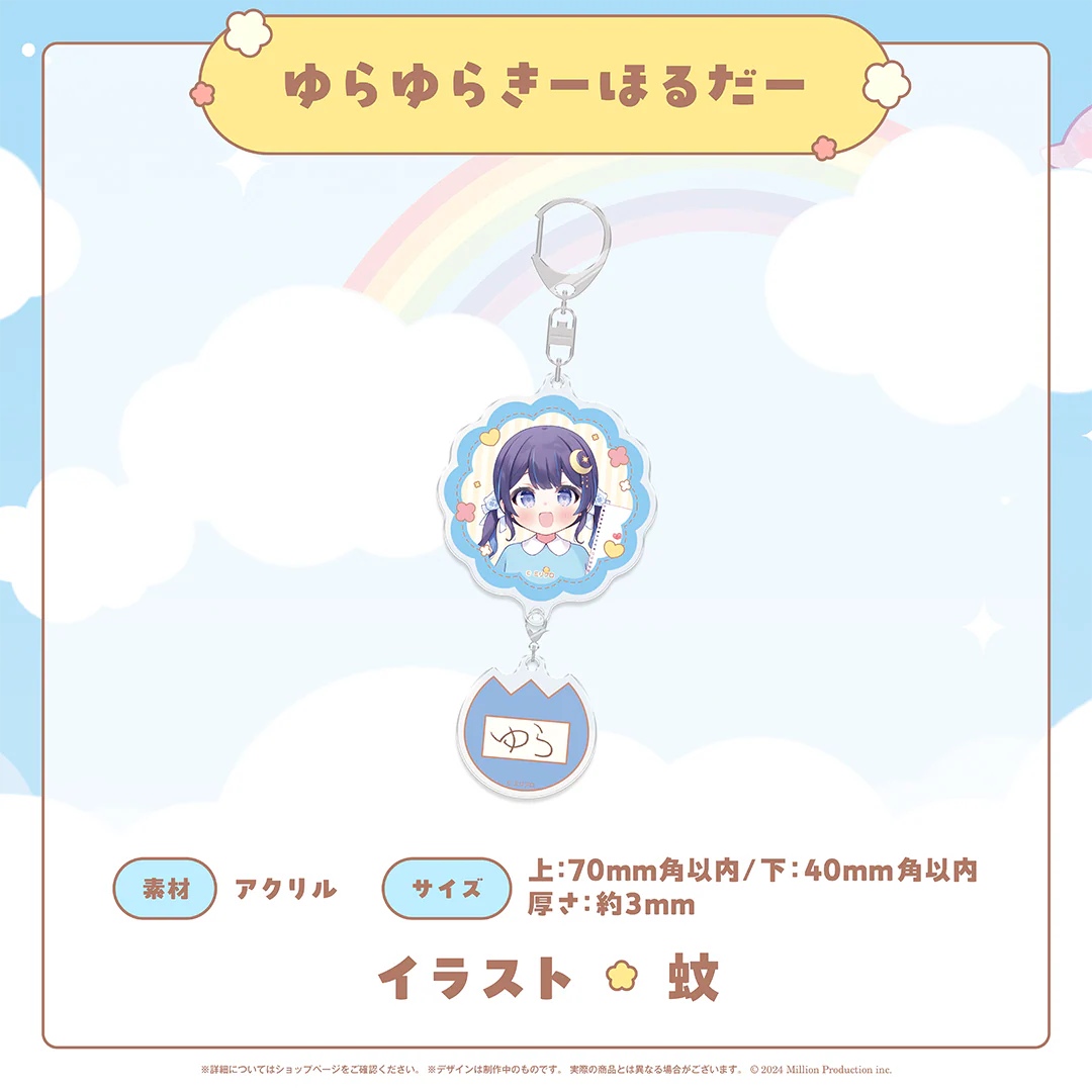 みりぷろ ようちえんコレクション 2026 ゆらゆらきーほるだー ゆらぎゆら