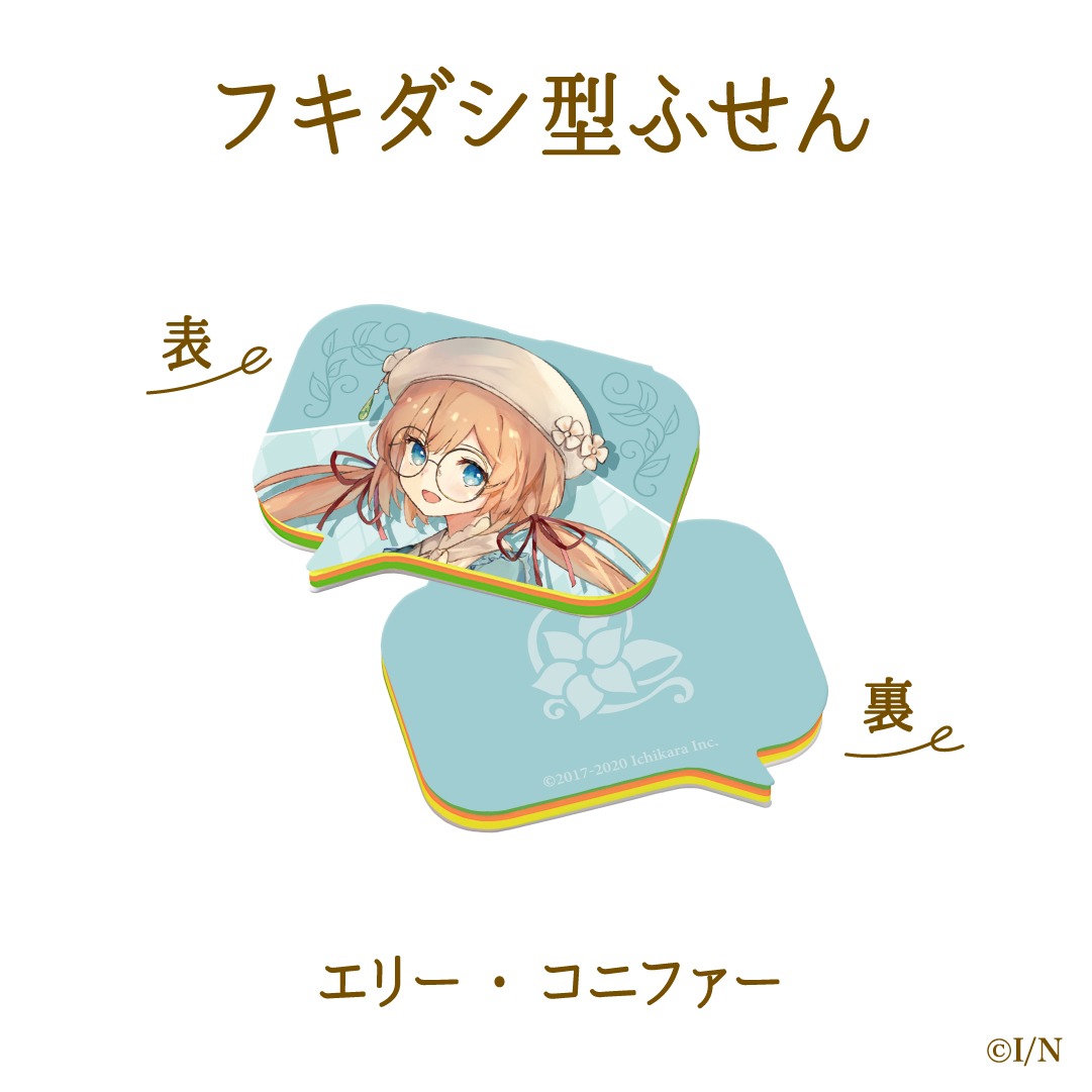 【にじさんじ読書の秋グッズ2020】フキダシ型ふせん エリー・コニファー
