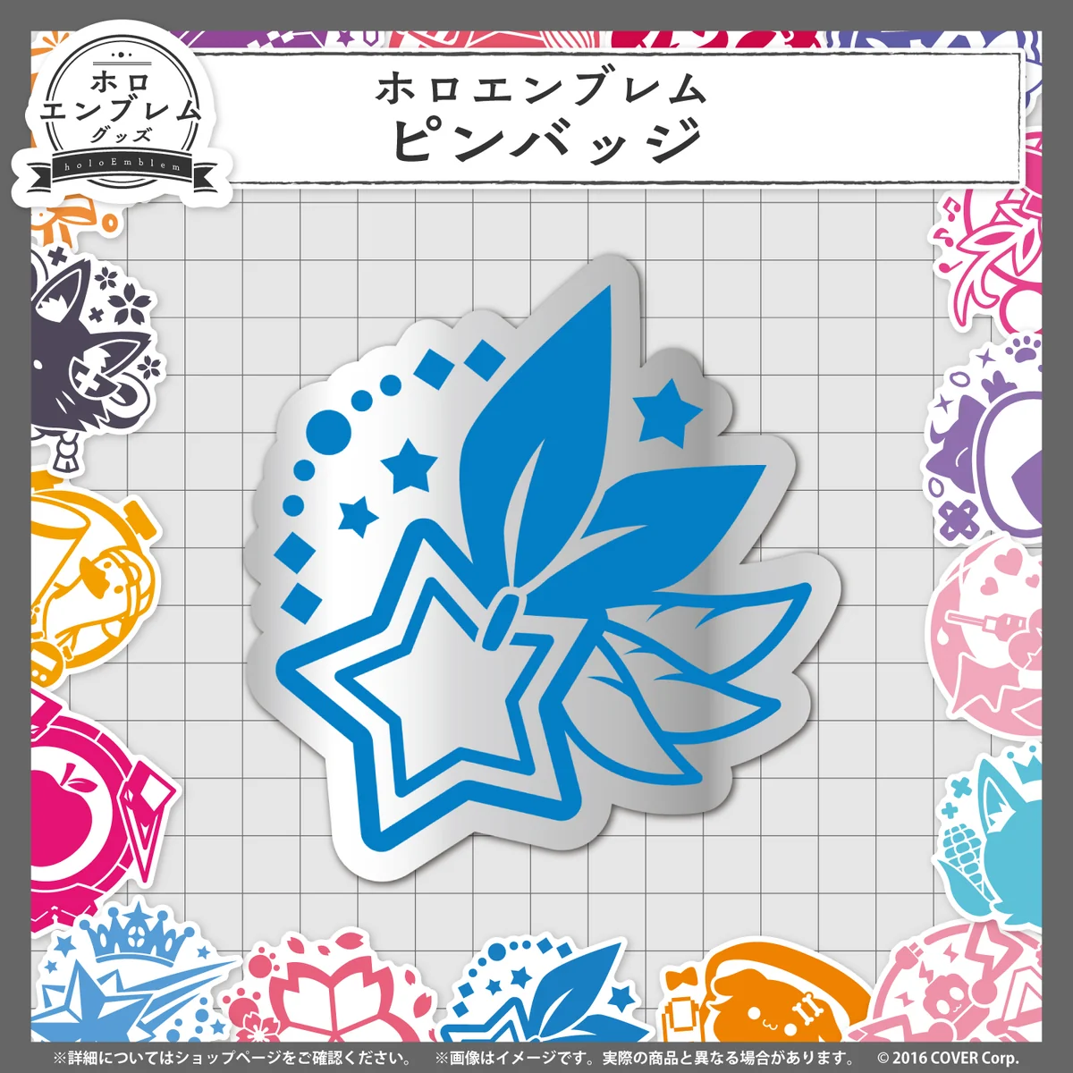 シリーズ共通画像