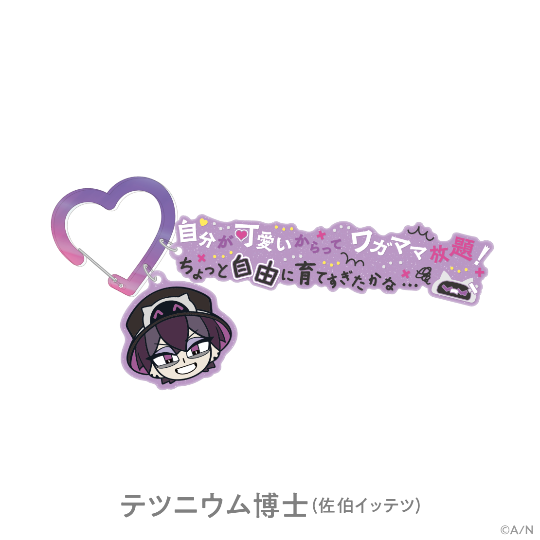 【エイプリ・レディーズ RETURNS】2連ラバーキーホルダーの商品画像