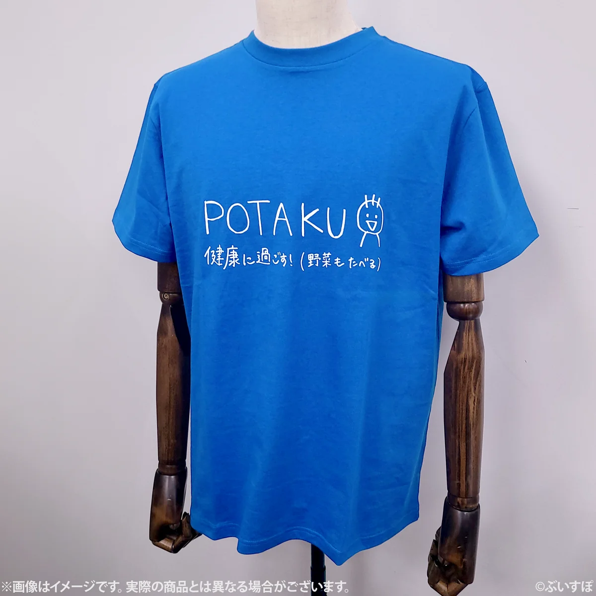 【メンバーデザイン】ぽたく健康Tシャツ【一ノ瀬うるは】の商品画像