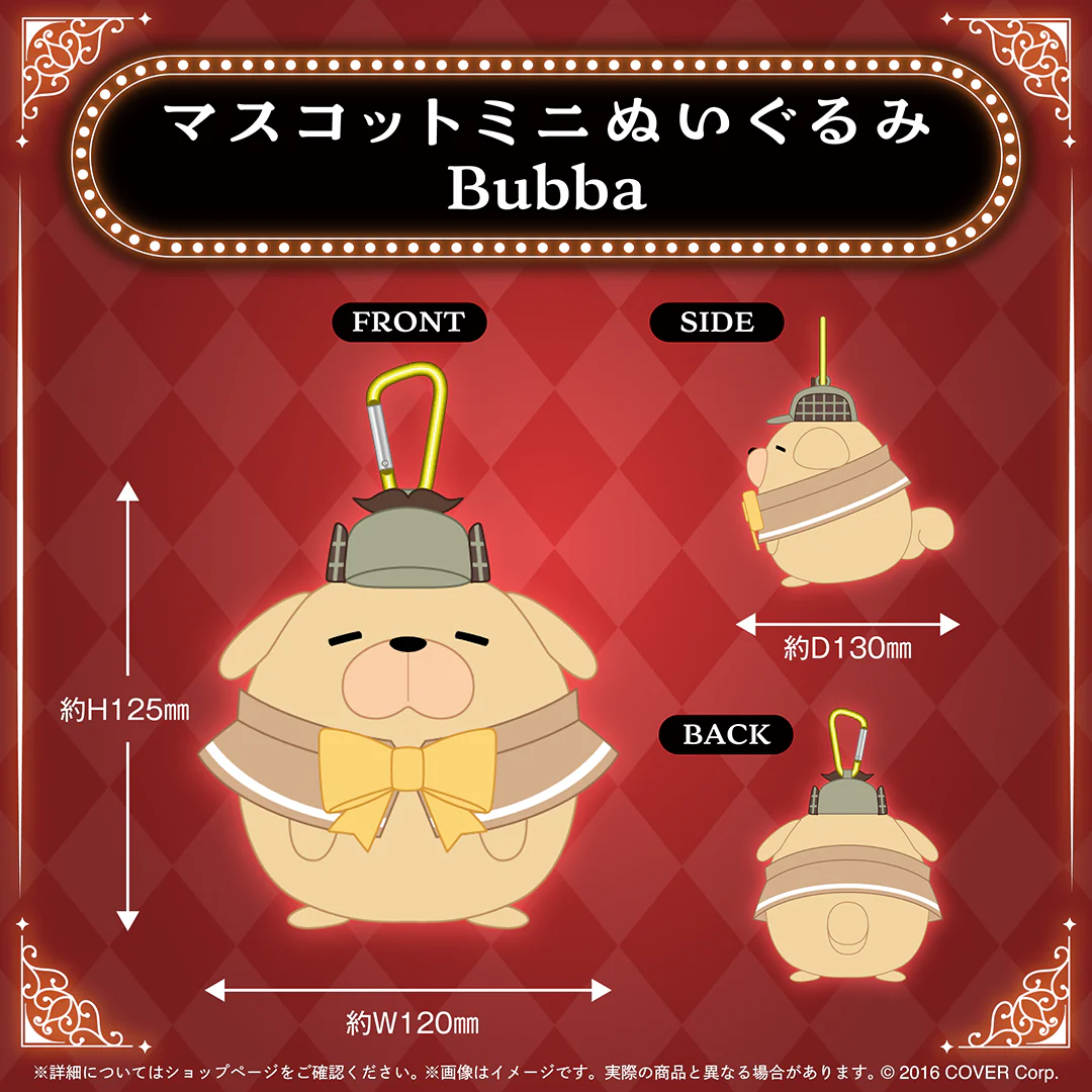 ホロライブEnglish -Myth- 4周年記念 マスコットミニぬいぐるみ Bubba（ワトソン・アメリア）の公式画像