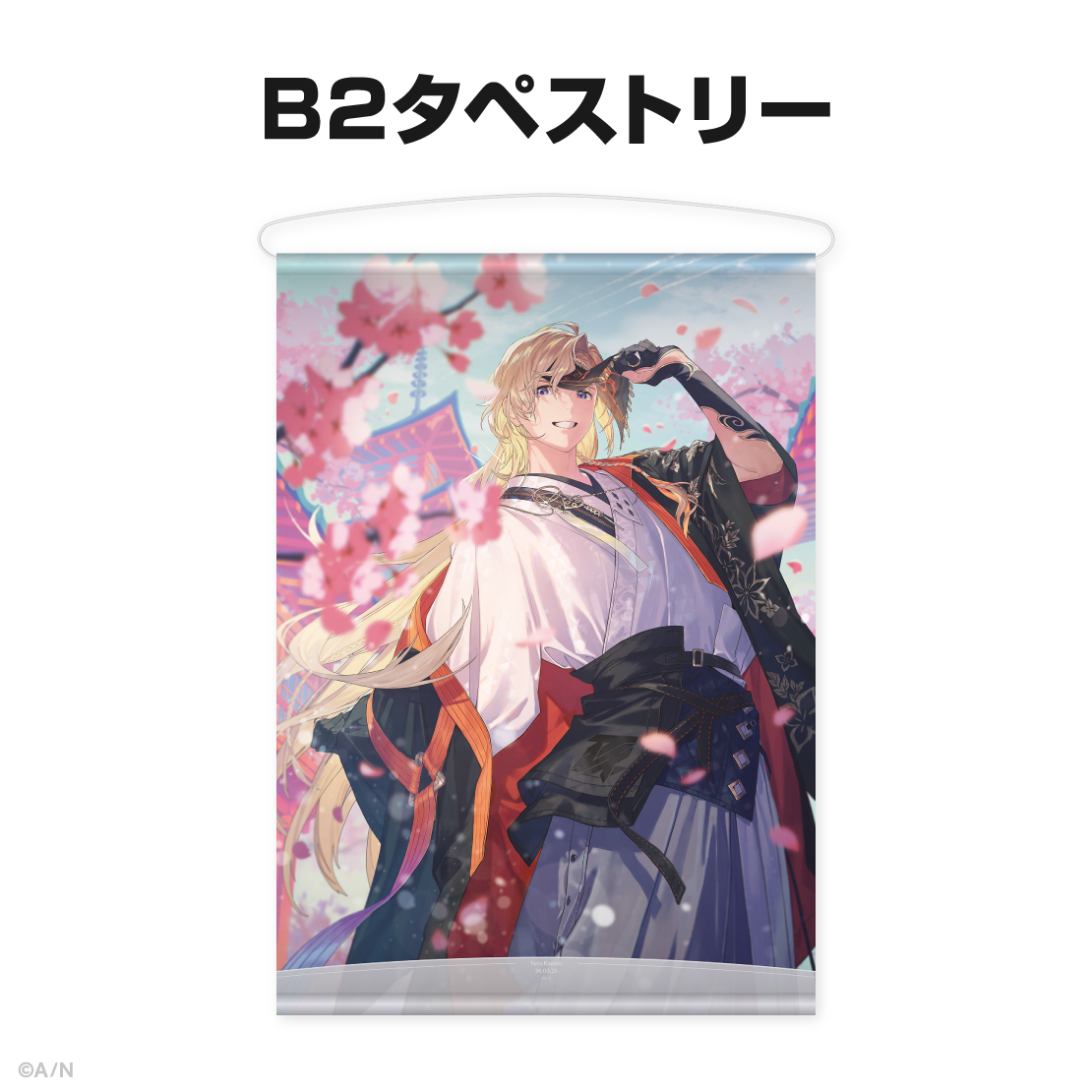 風楽奏斗誕生日グッズ&ボイス2026