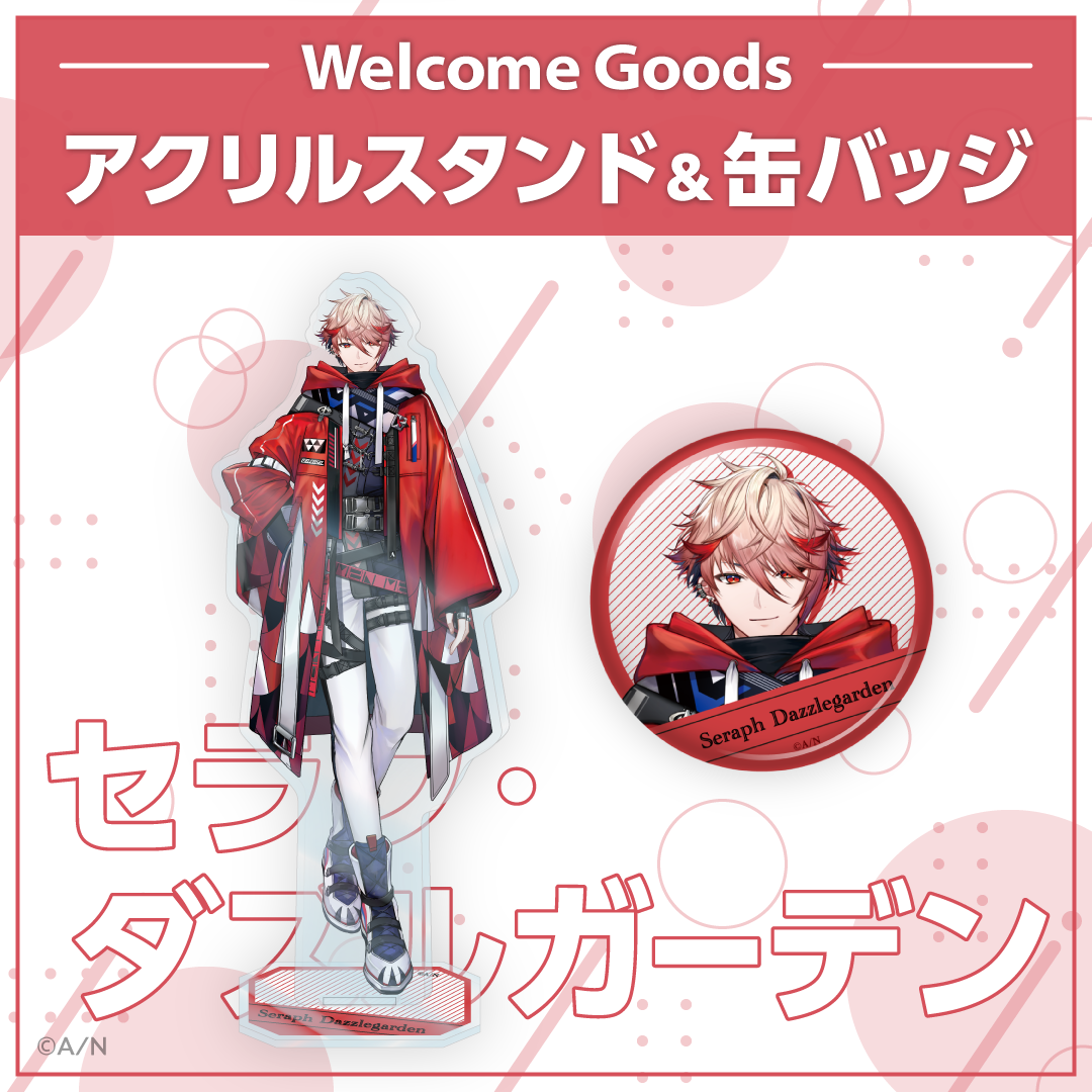 【Welcome Goods】セラフ・ダズルガーデン 缶バッジの公式画像