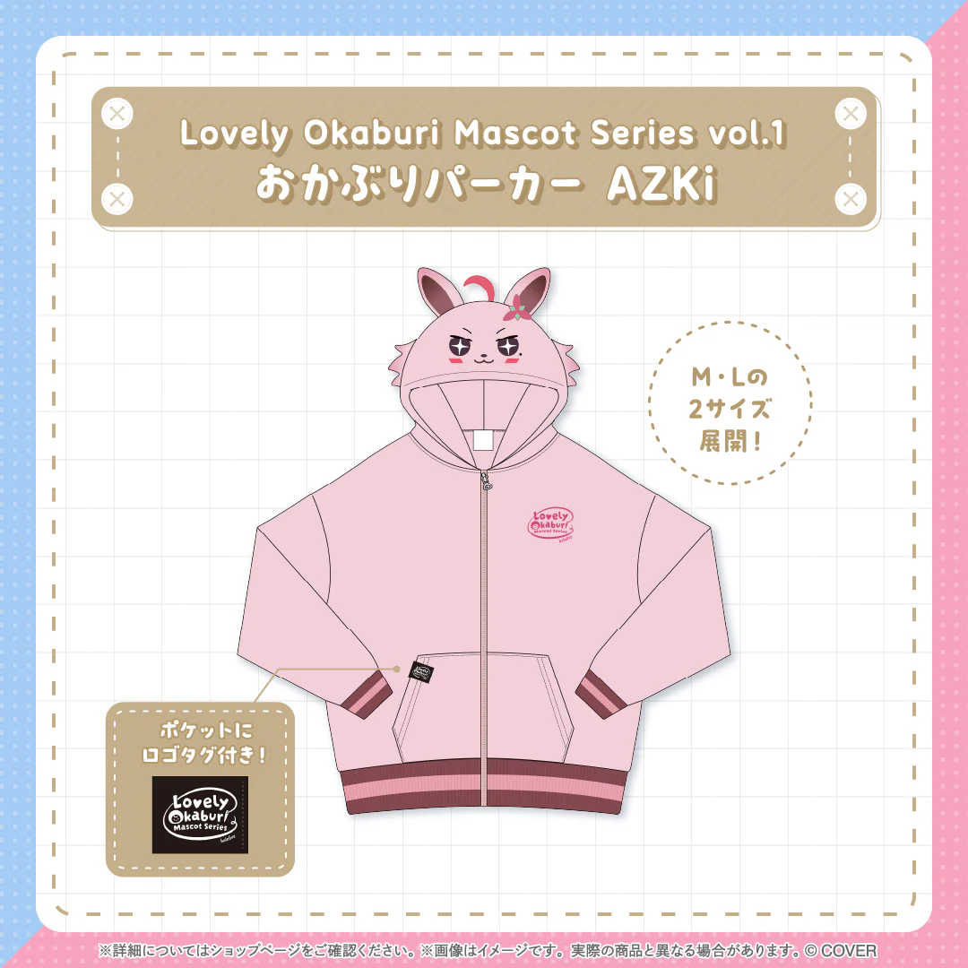 おかぶりパーカー AZKi M