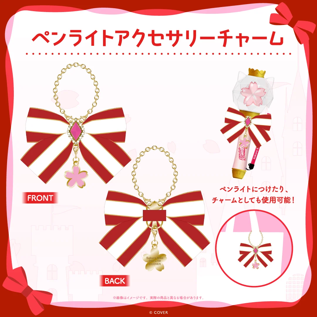 【先行発送】さくらみこ 2nd Live “Blooming Parade!!”ライブグッズ ペンライトアクセサリーチャームの公式画像