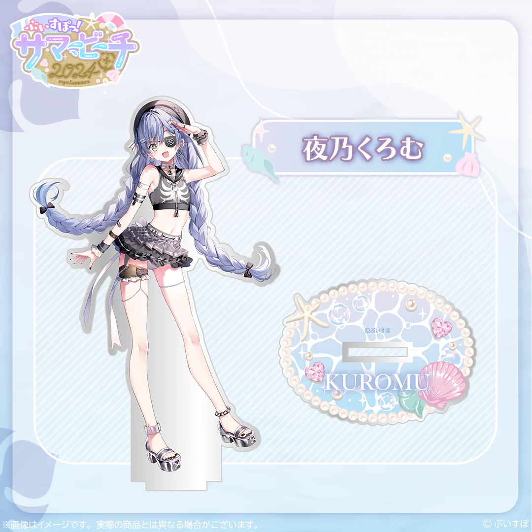 夜乃くろむ