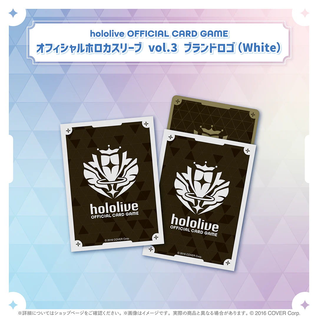 hololive OFFICIAL CARD GAME オフィシャルホロカスリーブ vol.3 ブランドロゴ(White)