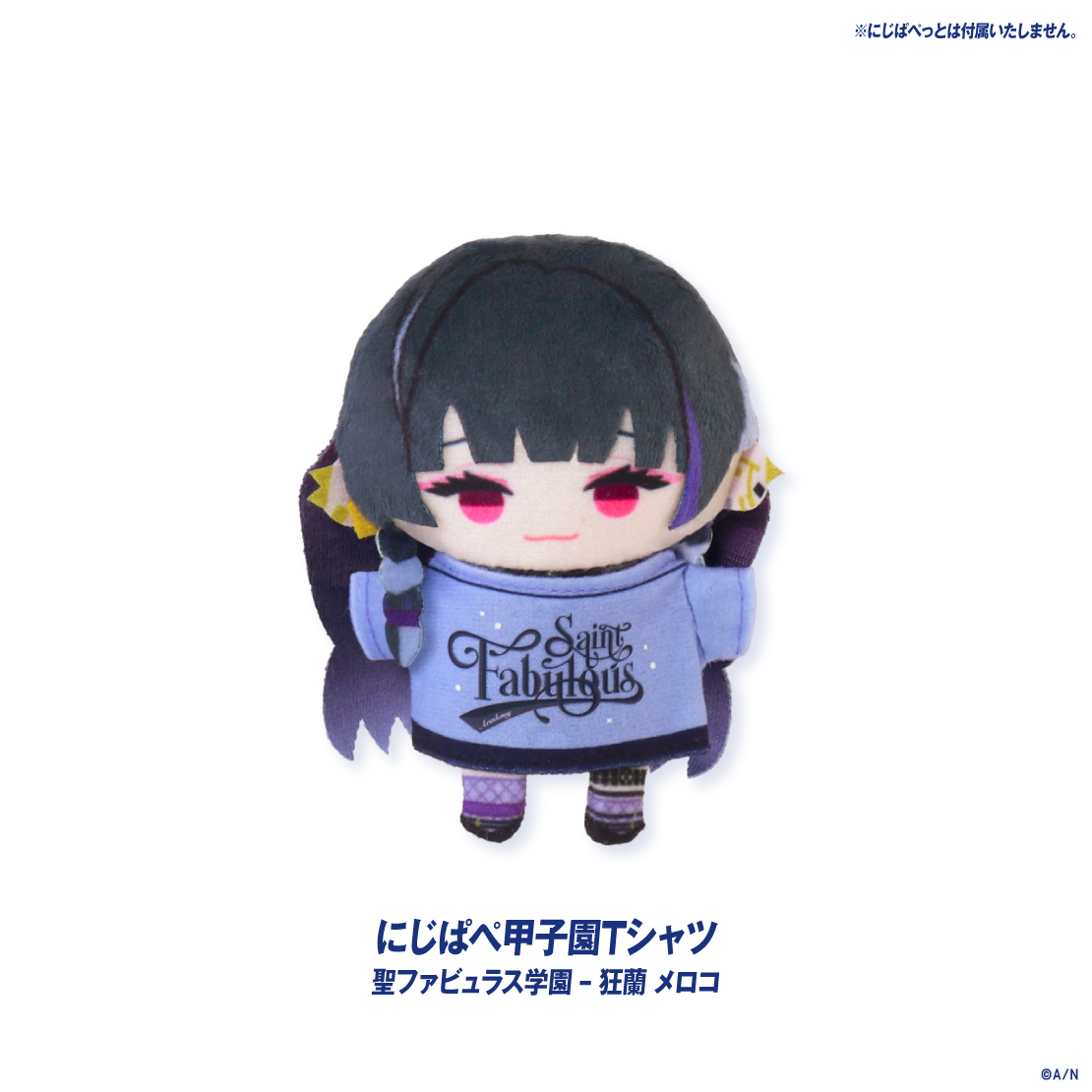 【にじさんじ甲子園2026】聖ファビュラス学園の商品画像