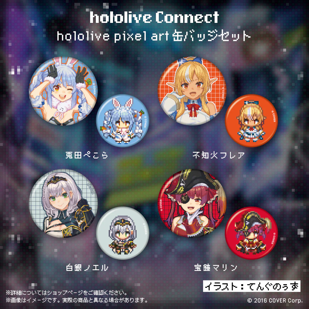 缶バッジセット 兎田ぺこら