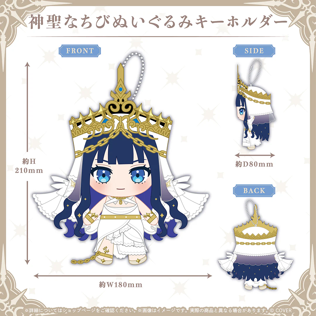 オーロ・クロニー 誕生日記念2026 神聖なちびぬいぐるみキーホルダー