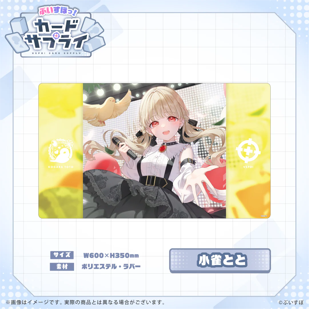小雀とと