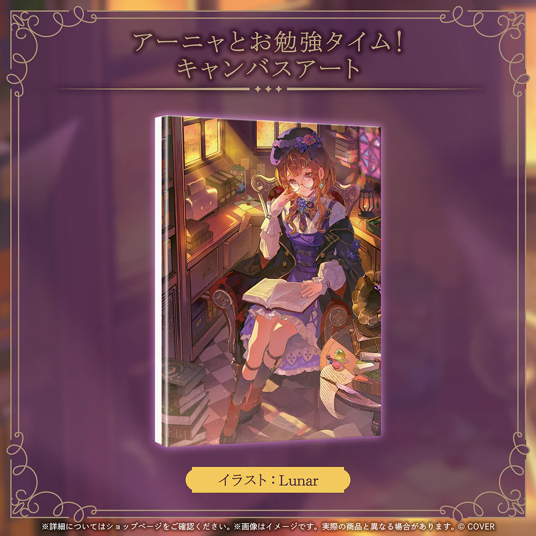 アーニャ・メルフィッサ 誕生日記念2026 アーニャとお勉強タイム!キャンバスアートの公式画像