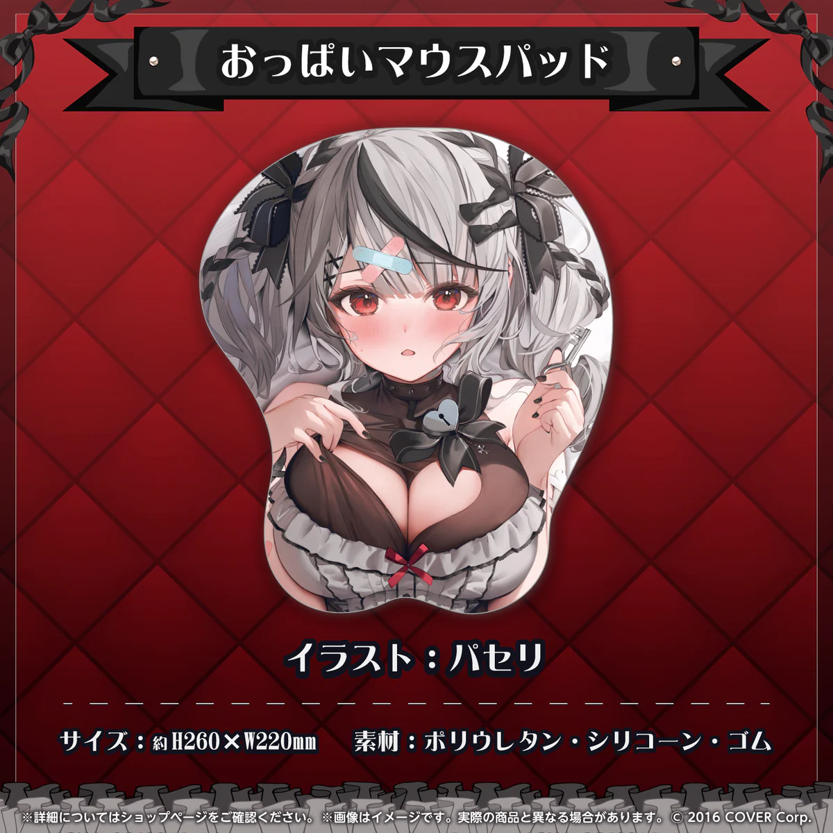 おっぱいマウスパッド
