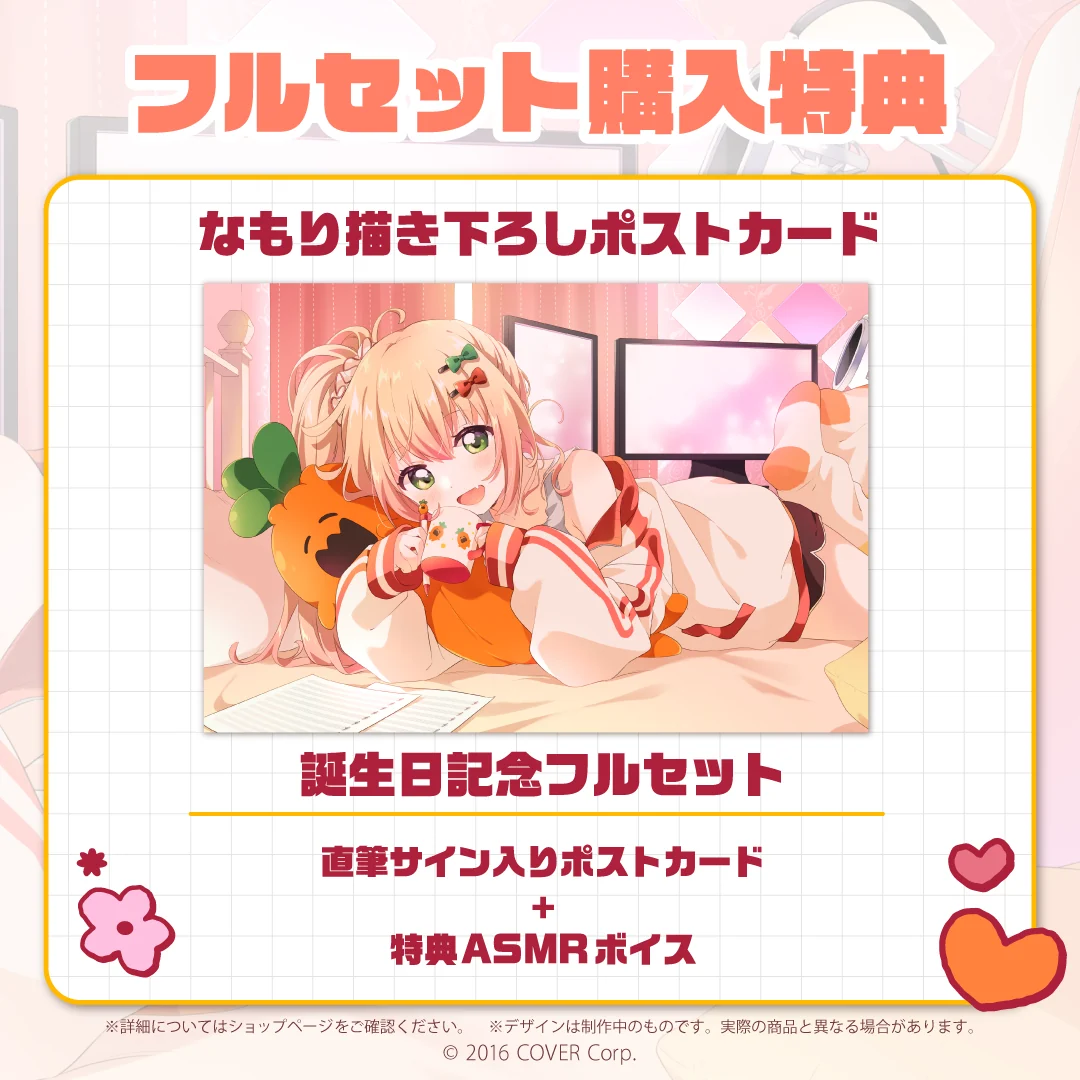 桃鈴ねね 誕生日記念2022の商品画像