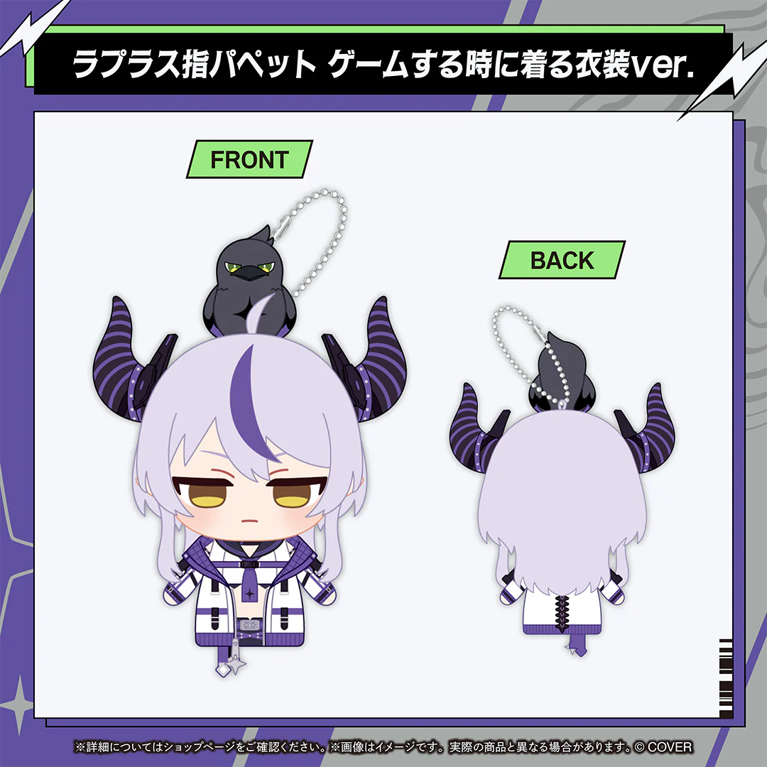ラプラス指パペット ゲームする時に着る衣装ver.