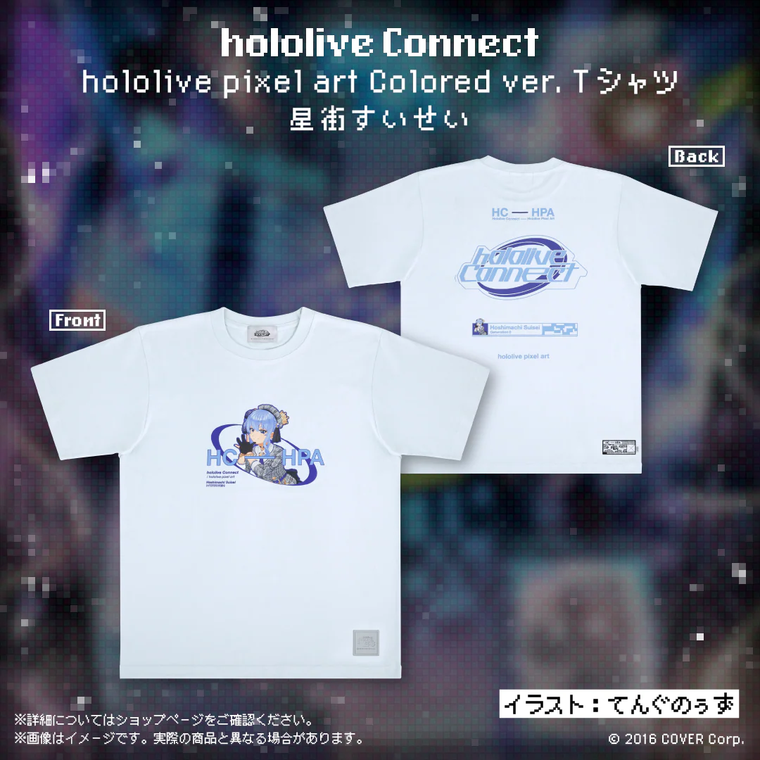 Colored ver. Tシャツ 星街すいせい M