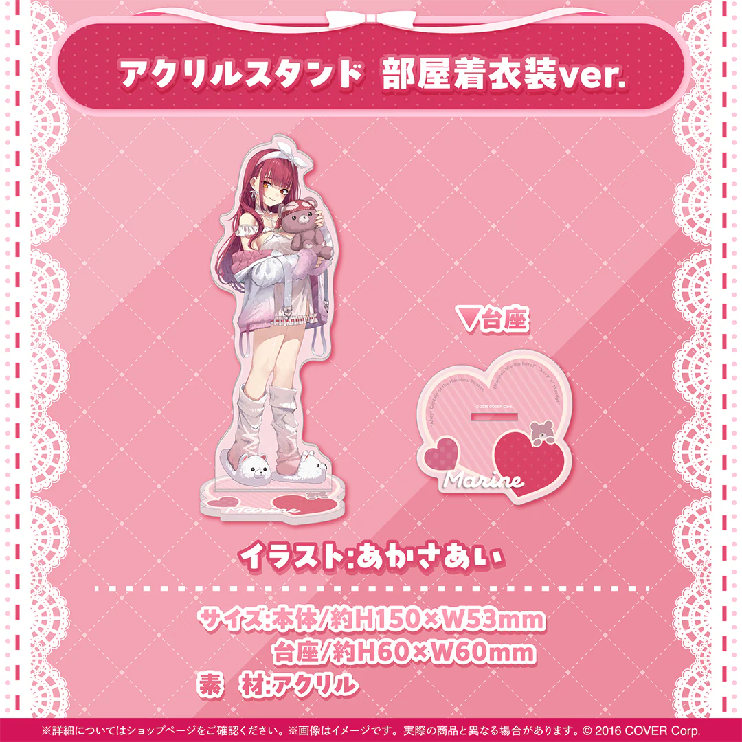 宝鐘マリン 誕生日記念2024 アクリルスタンド 部屋着衣装ver.
