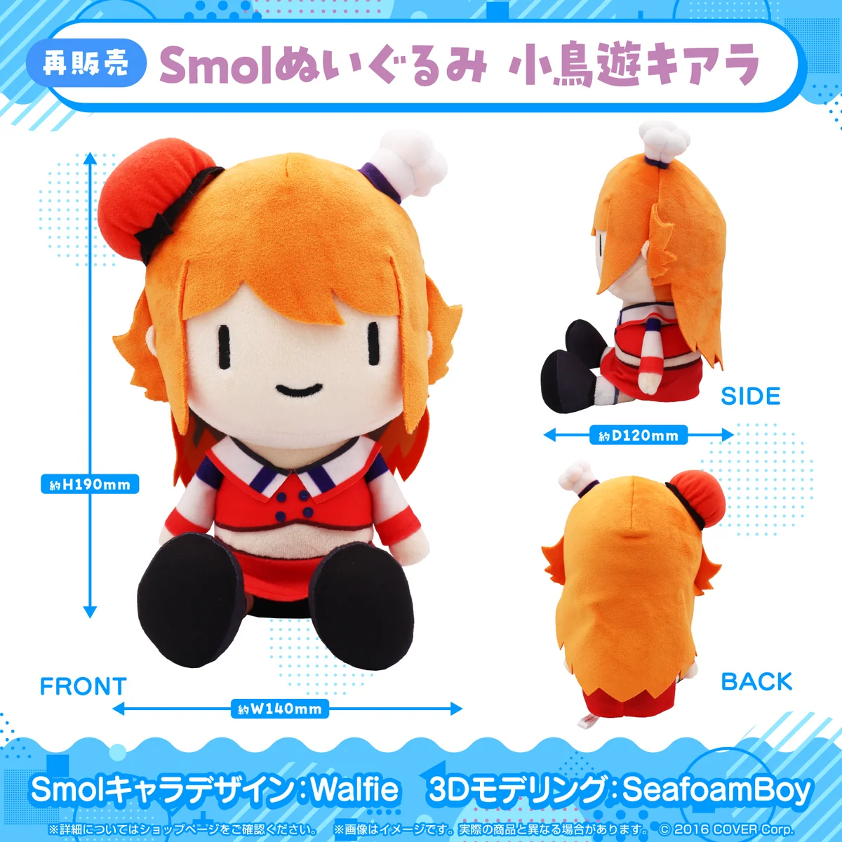 ホロライブEnglish -Myth- Smolグッズ ぬいぐるみ 【再販売】Smolぬいぐるみ 小鳥遊キアラ