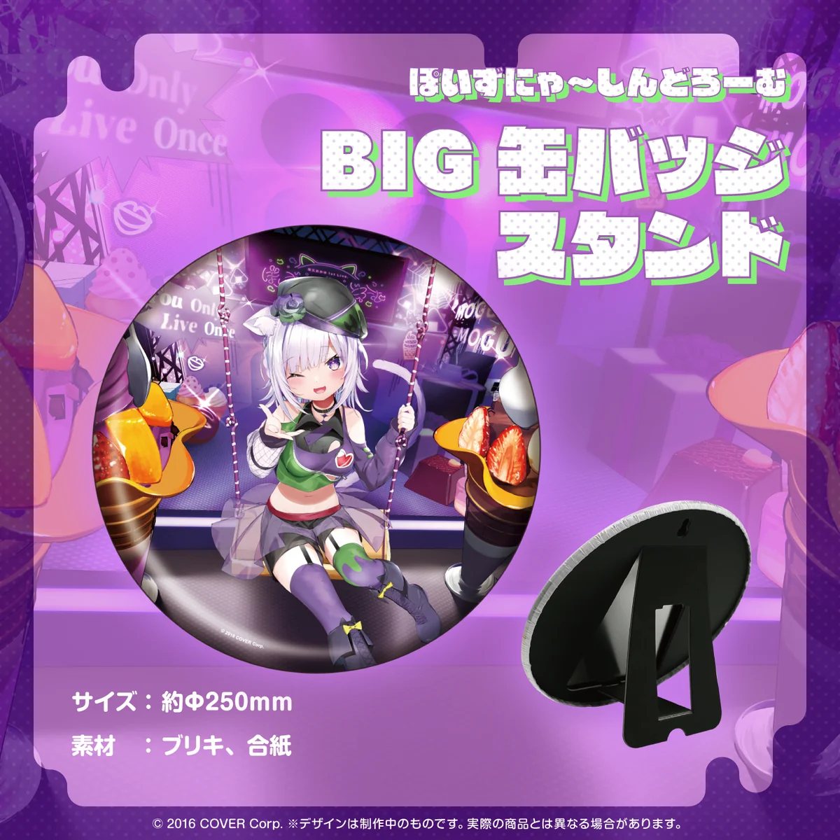 BIG缶バッジスタンド