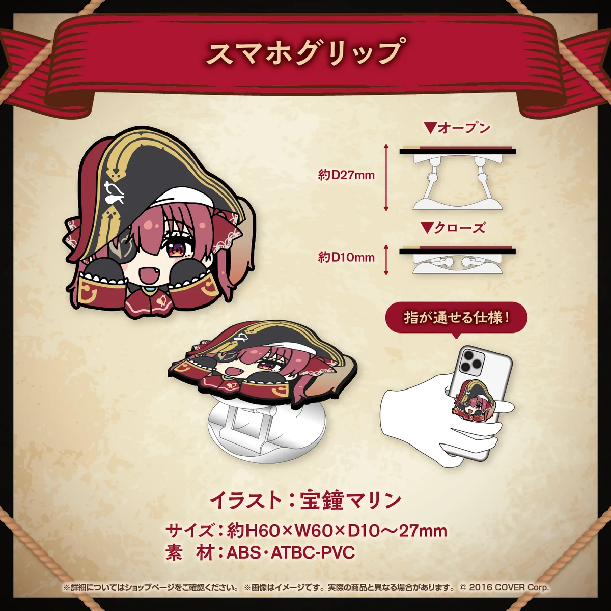 スマホグリップ