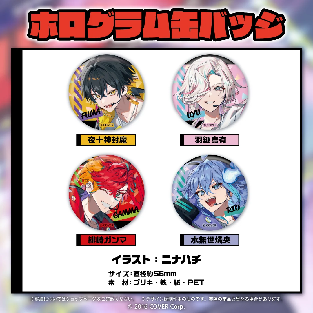 UPROAR!! 活動1周年記念 ホログラム缶バッジ 夜十神封魔の公式画像