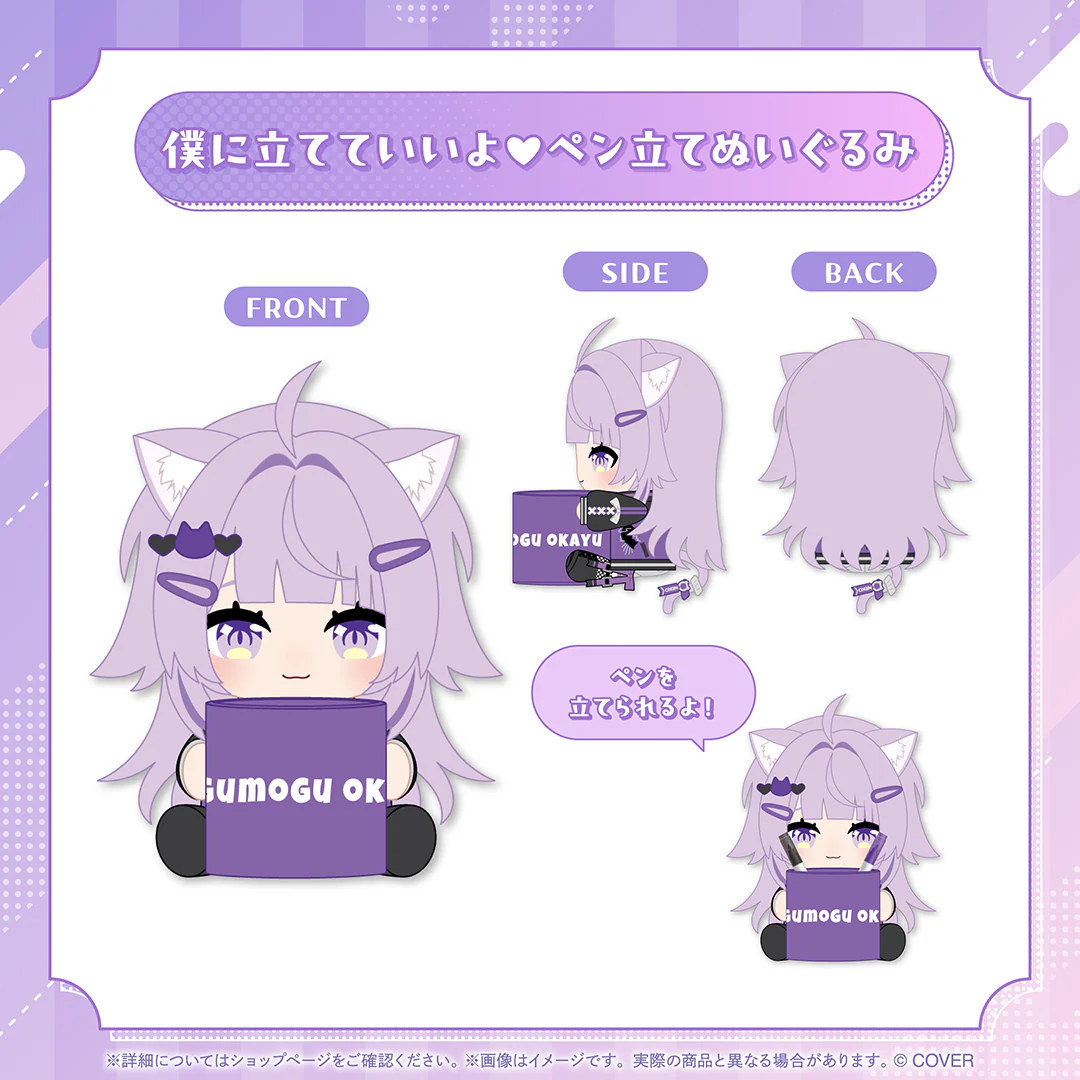 僕に立てていいよ♥ペン立てぬいぐるみ