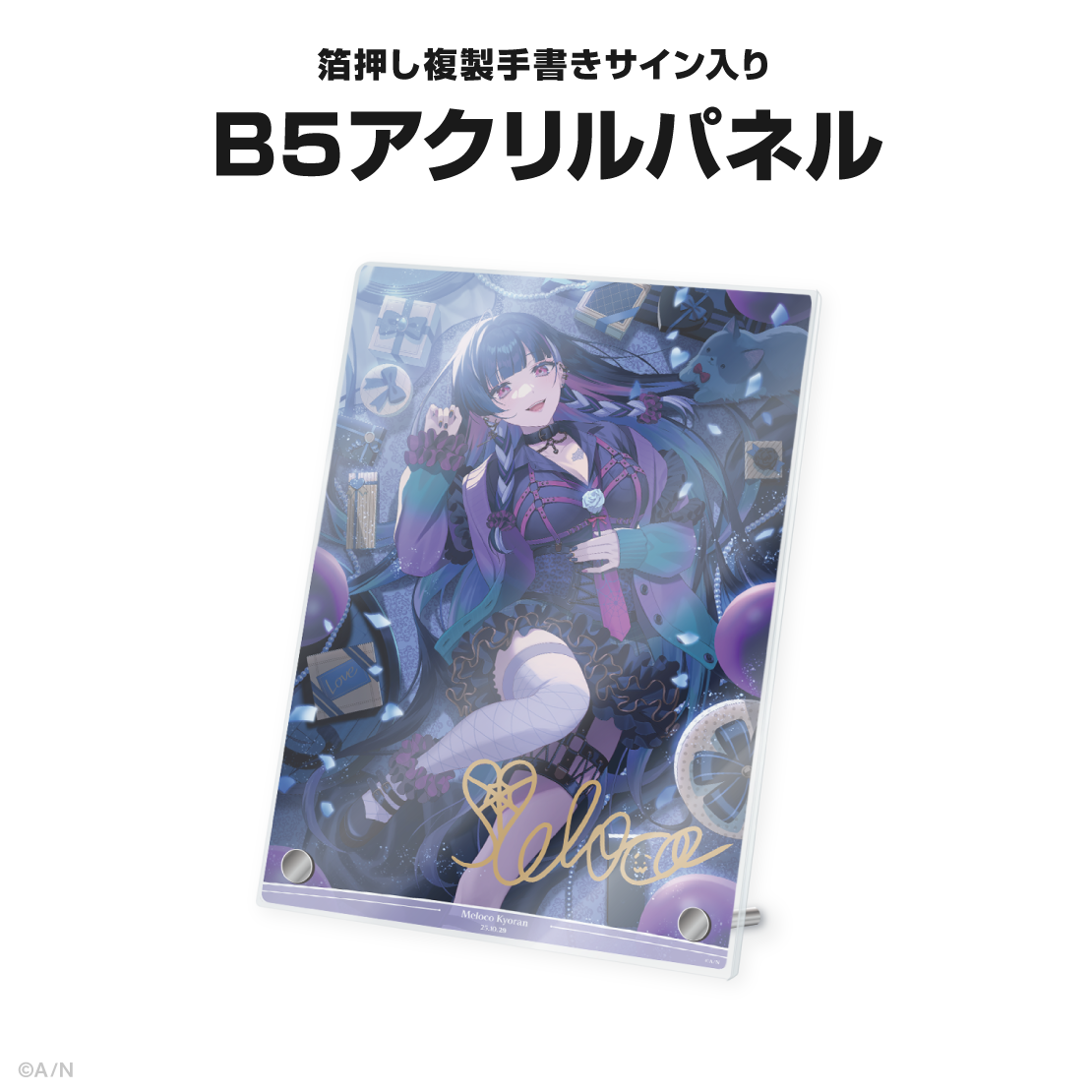 狂蘭 メロコ誕生日グッズ&ボイス2025