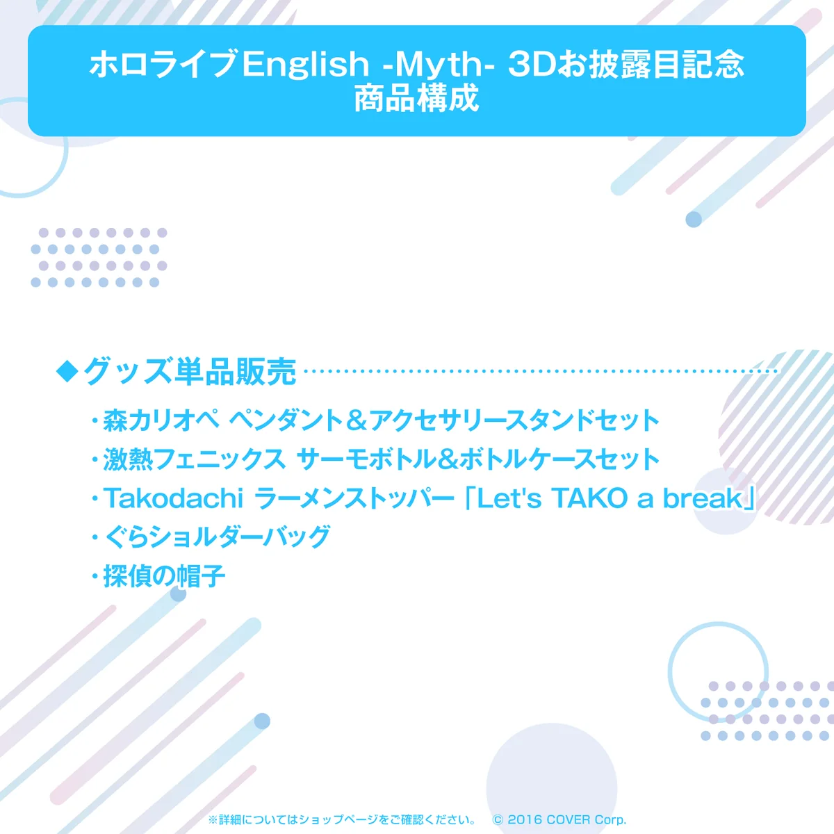 ホロライブEnglish -Myth- 3Dお披露目記念